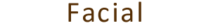 フェイシャル